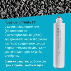 Картридж atoll TRINITY CP (префильтр для TRINITY 100M)