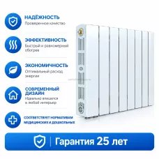 Радиатор биметаллический SUPR. 350 Ventil VL - 8 секций c нижним левым подключением
