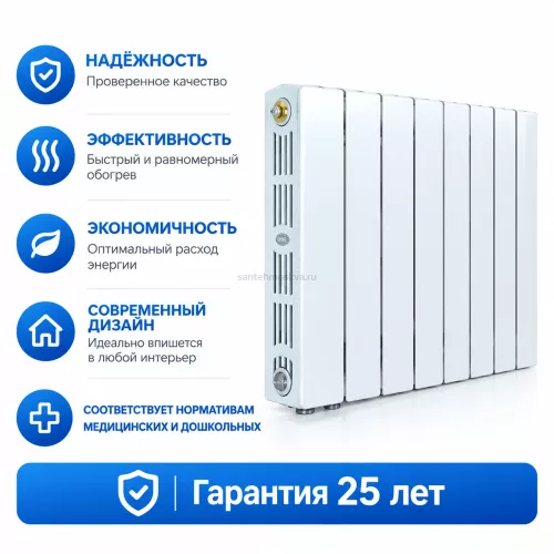 Радиатор биметаллический SUPR. 350 Ventil VL - 8 секций c нижним левым подключением