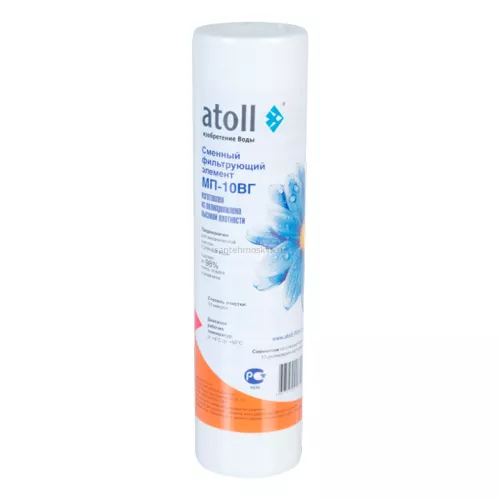 Картридж atoll МП-10ВГ (вспен. полипропилен)
