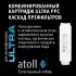 Ультрафильтрационный питьевой фильтр atoll ULTRA F (для жесткой воды)
