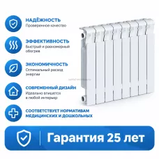Радиатор биметаллический Mon. 350 - 8 секций c боковым подключением Радиатор биметаллический Mon. 350 - 8 секций c боковым подключением