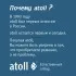 Картридж atoll TWIST 800 PCT-A 4в1 префильтр с постфильтром Картридж atoll TWIST 800 PCT-A 4в1 префильтр с постфильтром