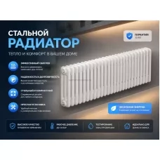 Радиатор отопления Tub. 3037 28 секций с боковым подключением Радиатор отопления Tub. 3037 28 секций с боковым подключением