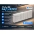 Радиатор отопления Tub. 3037 14 секций с боковым подключением Радиатор отопления Tub. 3037 14 секций с боковым подключением
