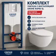 Инсталляция Grohe Rapid SL 38772001, 3 в 1 с кнопкой смыва + унитаз BelBagno UNO-TOR BB5177CH-TOR/SC, TORNADO