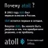 Система обратного осмоса atoll A-550 STDA (без питьевого крана)