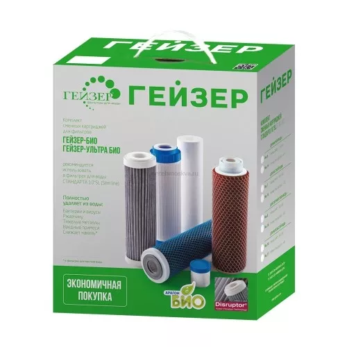 Комплект сменных картриджей №15, 50098 (Geizer)