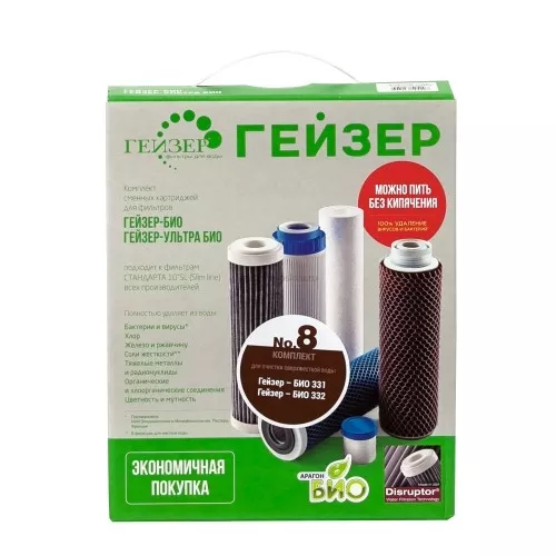Комплект сменных картриджей №8 для Гейзер Био (Geizer)
