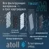 Прямоточная система обратного осмоса atoll Twist M (без крана) Прямоточная система обратного осмоса atoll Twist M (без крана)