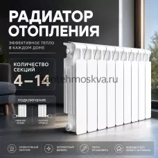 Радиатор биметаллический Mon. 500 Ventil VR - 4 секций c нижним правым подключением