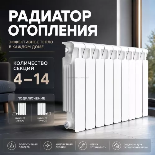 Радиатор биметаллический Mon. 500 Ventil VR - 8 секций c нижним правым подключением