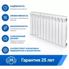 Радиатор биметаллический Mon. 500 - 12 секций c боковым подключением