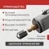Гравер аккумуляторный Aridoo 25000 об/мин с насадками 128 шт и кейсом Гравер аккумуляторный Aridoo 25000 об/мин с насадками 128 шт и кейсом