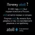 Картридж atoll ULTRA PPC (2в1 префильтр )