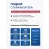 Стабилизатор напряжения BAXI ST40001 Energy 400 - защита вашего котельного оборудования! Стабилизатор напряжения BAXI ST40001 Energy 400 - защита вашего котельного оборудования!