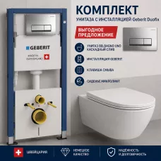 Инсталляция Geberit Duofix 458.128.21.1 + унитаз Belbagno UNO безободковый, BB3105CHR/SC
