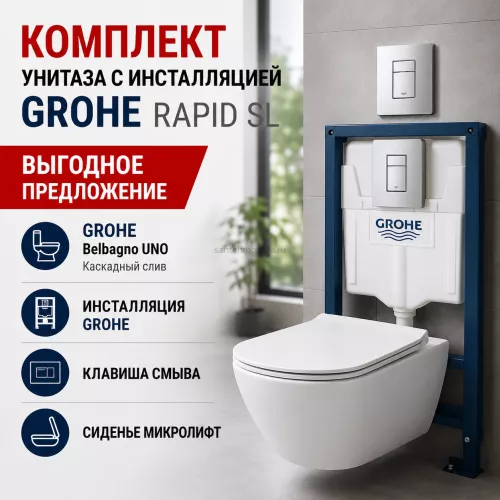Инсталляция Grohe Rapid SL 38772001, 3 в 1 с кнопкой смыва + унитаз Belbagno UNO BB3105CHR/SC (Грое)