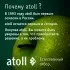 Набор картриджей atoll №101 STD (для A-450, A-460, A-445)