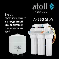 Система обратного осмоса atoll A-550 STDA (без питьевого крана), ATEFDR097