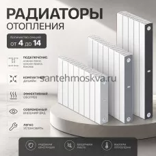 Радиатор биметаллический SUPR. 350 Ventil VR - 10 секций c нижним правым подключением