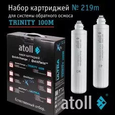 Набор картриджей atoll №219m (префильтр и минерализатор для atoll TRINITY 100M) Набор картриджей atoll №219m (префильтр и минерализатор для atoll TRINITY 100M)