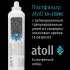 Угольный постфильтр Inline atoll CK-2586C (2"x10"-1/4") Угольный постфильтр Inline atoll CK-2586C (2"x10"-1/4")