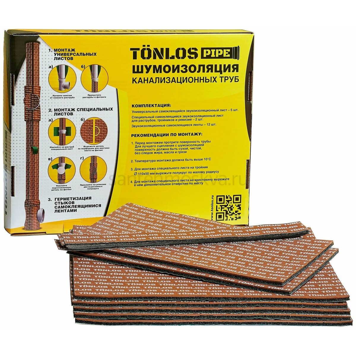 Шумоизоляция для канализационных труб StP NoiseBlock Pipe 110 х 6,7 х ...