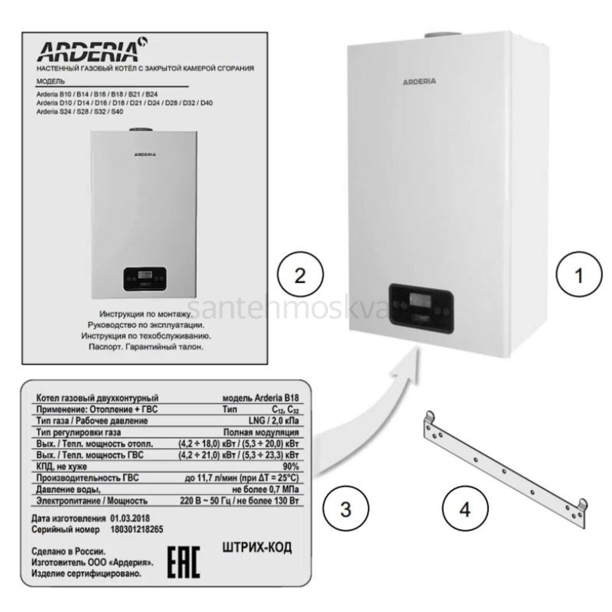 Купить газовый котел Arderia D10 v3, 10 кВт, 2201399, настенный ...