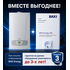 Газовый котел Baxi Luna Duo-tec MP+ 1.99 A7785873, конденсационный, одноконтурный