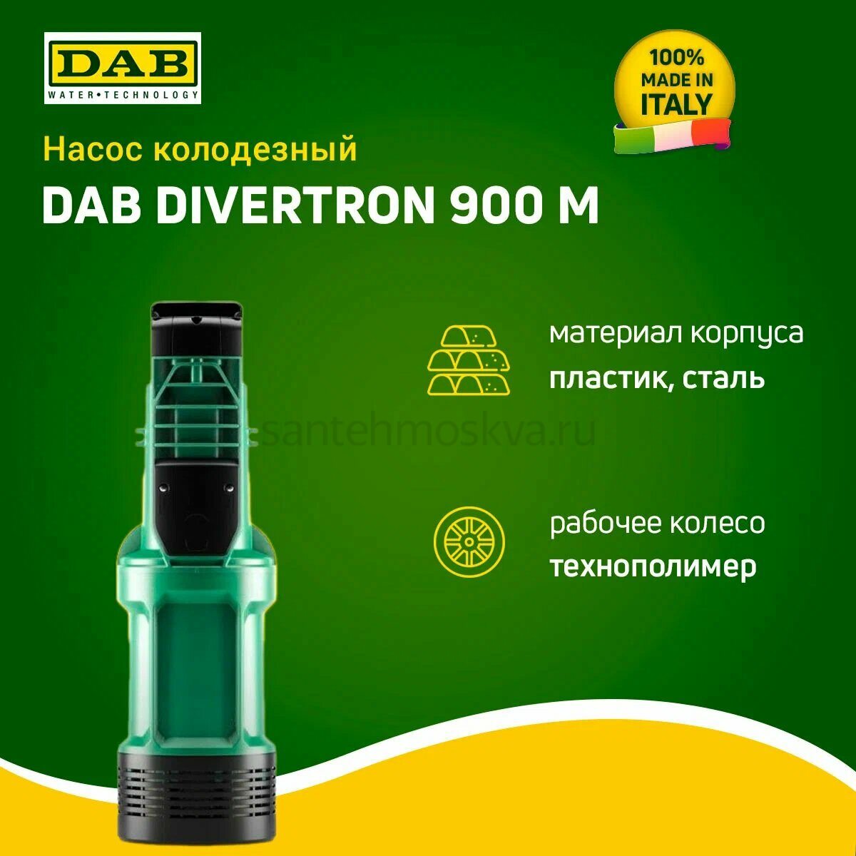 Купить насос колодезный DAB Divertron 900 M, 60209373 в интернет ...