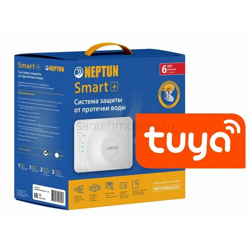 Система защиты от протечек Neptun PROFI Smart+ 3/4" Tuya (2264868 / 100035900900)