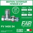 Вентиль запорный прямой 3/4 ВР FV 1400 34 Far (Фар) Вентиль запорный прямой 3/4 ВР FV 1400 34 Far (Фар)