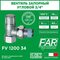 Вентиль запорный угловой 3/4 ВР FV 1200 34 Far