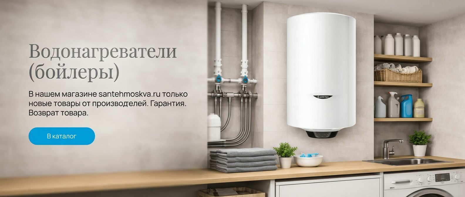 Водонагреватели