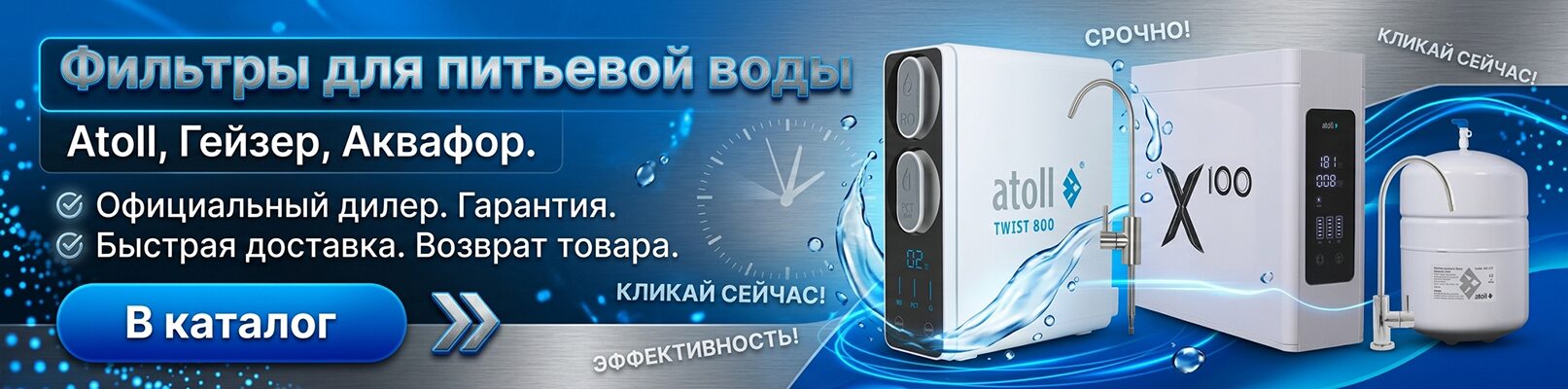 Фильтры для водоснабжения