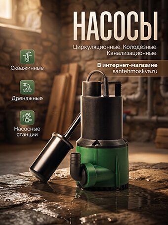 Насосы