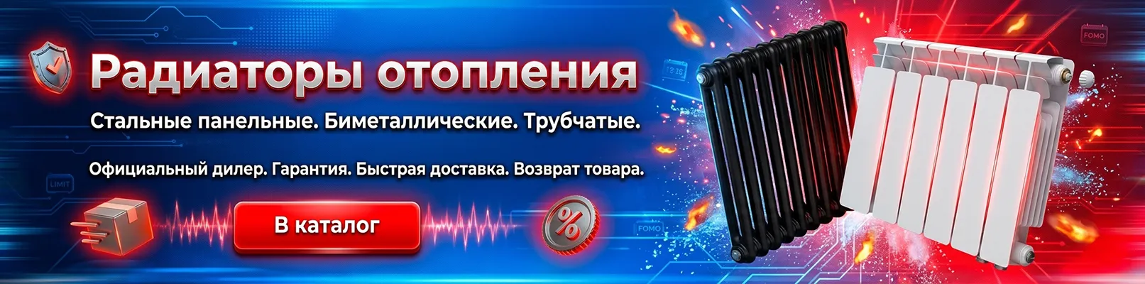 Радиаторы отопления