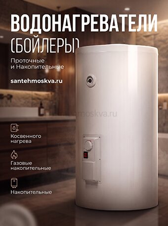 Водонагреватели
