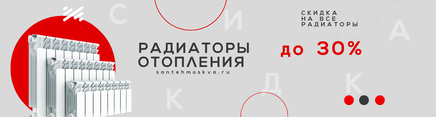 Радиаторы отопления