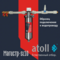 Магистральный фильтр atoll Магистр SL10 нерж.сталь (без картриджа) Магистральный фильтр atoll Магистр SL10 нерж.сталь (без картриджа)