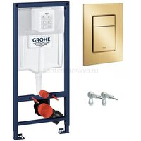 Инсталляция для унитаза GROHE Rapid SL 38772001, с кнопкой смыва золото матовое 38732GN0 3 в 1
