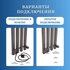 Полотенцесушитель Электрический Лидер Сталь 300х1200 графит Полотенцесушитель Электрический Лидер Сталь 300х1200 графит