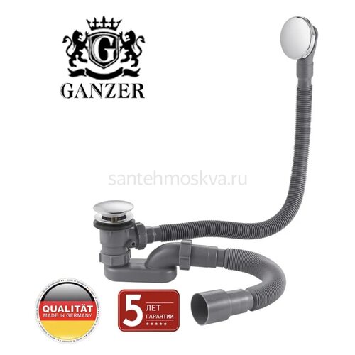 Сифон для ванны автомат GANZER GZ1199 хром, click-clack (cлив-перелив)