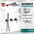 Душевой комплект Grocenberg GB5090 Графит Душевой комплект Grocenberg GB5090 Графит