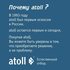 Мембрана обратноосмотическая atoll TWIST RO-800