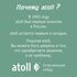 Мембрана обратноосмотическая atoll TWIST RO-600 Мембрана обратноосмотическая atoll TWIST RO-600