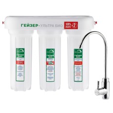 Проточный фильтр для воды под мойку Гейзер Ультра Био 441 18052 для железистой воды