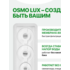 Система обратного осмоса Гейзер Osmo Lux 51909