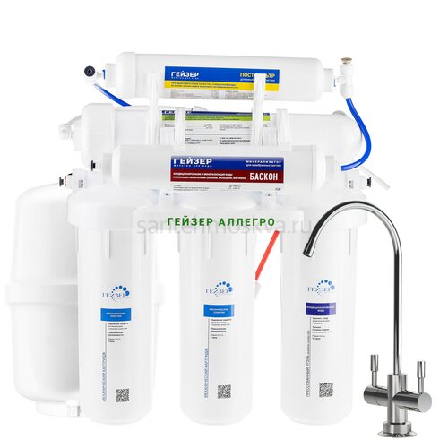 Гейзер Аллегро М с минерализатором (бак 12 л) 20037